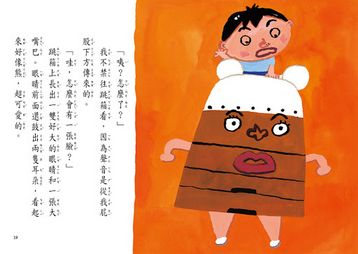 跳箱要午休